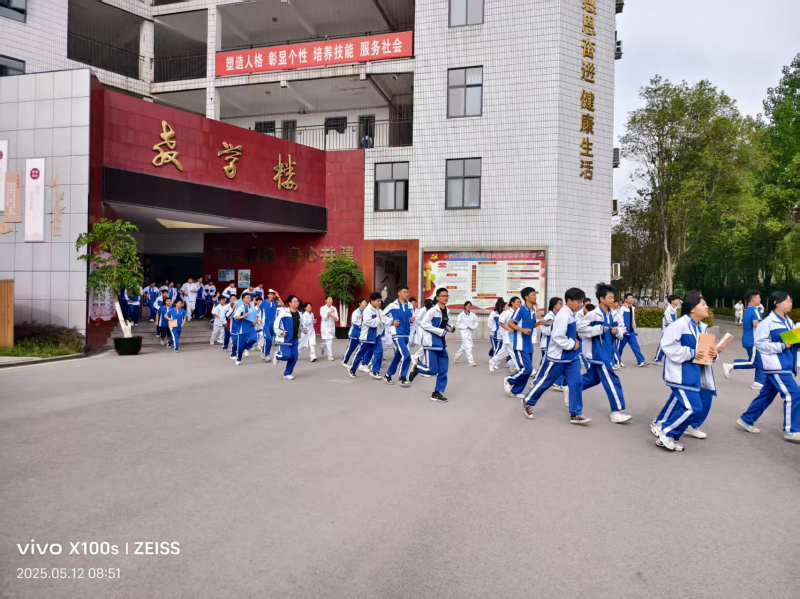 广元市利州中等专业学校开展“5·12防灾减灾日”应急疏散演练