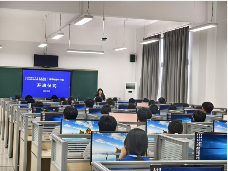 广元首个eBay平台培训班开班