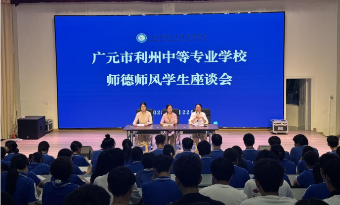 畅谈心声 共绘师风建设蓝图 ——我校召开师德师风建设专题学生座谈会